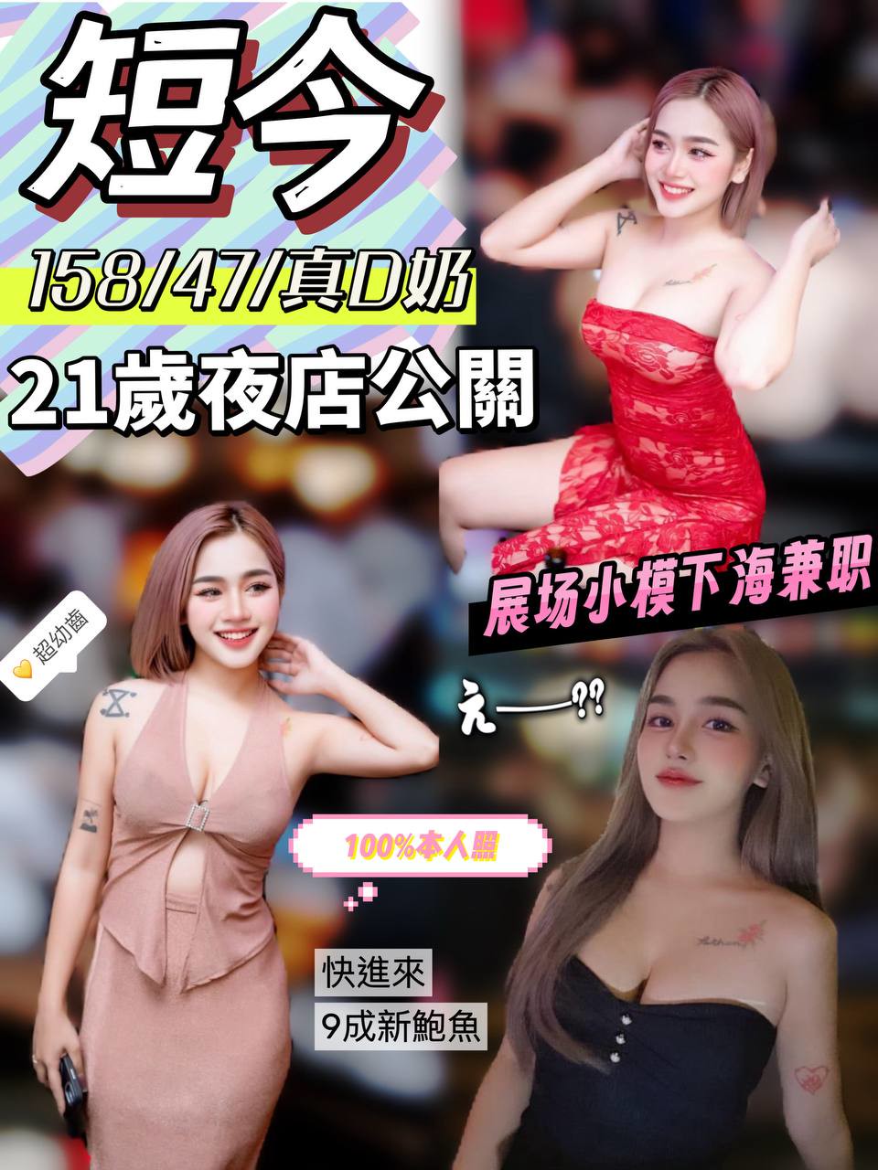 COCO外送嘉義 莫莫 164/50/22/34D